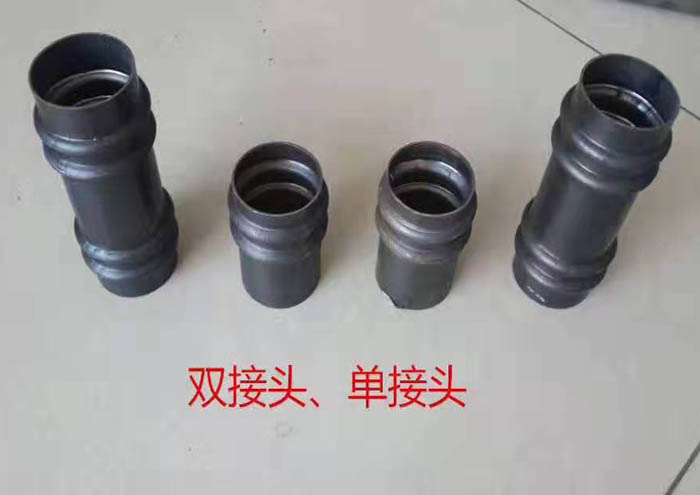 雙接頭、單接頭